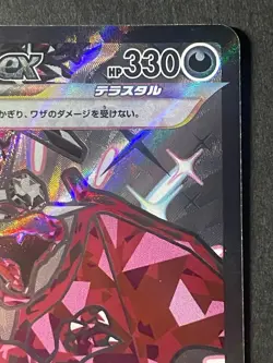 Japanese、Charizard ex SSR、 331/190、 SV4a 、Near Mint、Pokemon Card - Image 3