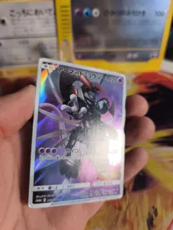 Pokemon Karte Card Holo Armored Mewtwo Mewtu Sun Moon Promo Fullart japanese LP - Image 5