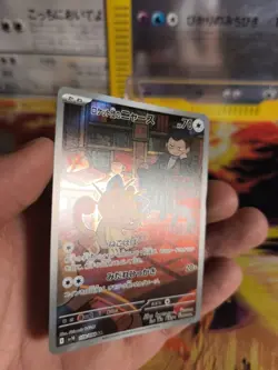Pokemon Karte Card Holo Team Rocket's Meowth Mauzi The Glory Of Team R japanese - Image 3