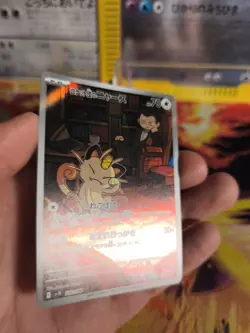 Pokemon Karte Card Holo Team Rocket's Meowth Mauzi The Glory Of Team R japanese - Image 4