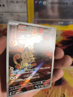 Pokemon Karte Card Holo Team Rocket's Meowth Mauzi The Glory Of Team R japanese - Image 5