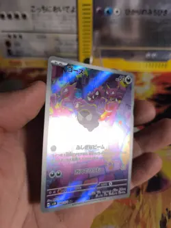 Pokemon Karte Card Holo Nebulak Gastly Fullart Wild Force Gengar Haunte japanese - Image 3