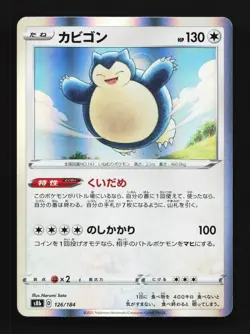Snorlax 126/184 NM VMAX Climax Japanese Pokemon Card TCG - Image 1