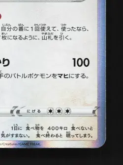 Snorlax 126/184 NM VMAX Climax Japanese Pokemon Card TCG - Image 3