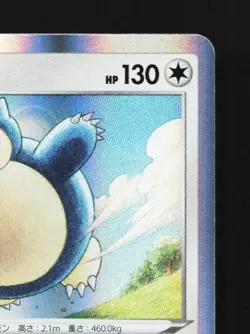 Snorlax 126/184 NM VMAX Climax Japanese Pokemon Card TCG - Image 5