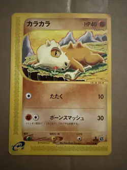 JAPANESE POKEMON CUBONE, 23/128, EXPEDITION E SERIES, 1ST EDITION - Image 1