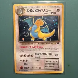 1997 Pokemon Japanese Team Rocket Dark Dragonite Holo #149 NM BEAUTIFUL SWIRL! - Image 1