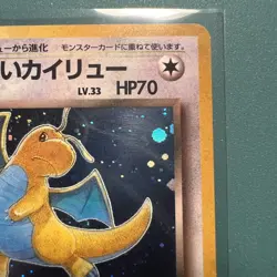1997 Pokemon Japanese Team Rocket Dark Dragonite Holo #149 NM BEAUTIFUL SWIRL! - Image 3
