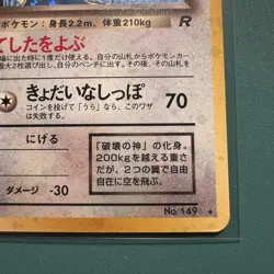 1997 Pokemon Japanese Team Rocket Dark Dragonite Holo #149 NM BEAUTIFUL SWIRL! - Image 5