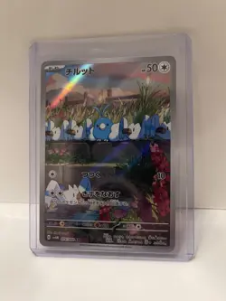 Swablu AR 076/066 sv4M - HOLO Full Art JAPANESE Pokemon Future Flash-Near Mint - Image 1