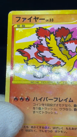 MP/HP) Articuno Zapdos Moltres 098 099/100 Supreme Victors Japanese Pokemon Card - Image 2