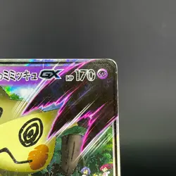 (HP) Team Rocket's Mimikyu GX 010/026 2017 Japanese Pokemon Card - Image 4