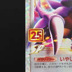 Pokemon TCG Card Garchomp C LV.X 018/025 Celebrations 25th *Japanese* - NM - Image 3