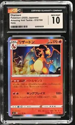 🔥🔥🔥 CGC 10 Charizard 012/100 Pokemon 2020 Japanese Amazing Volt Holo - Image 1