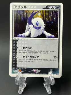 Absol 048/054 Holo Ex Dragon Pokemon Card Japanese TCG Nintendo Game Very Rare - Image 1