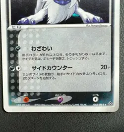 Absol 048/054 Holo Ex Dragon Pokemon Card Japanese TCG Nintendo Game Very Rare - Image 3