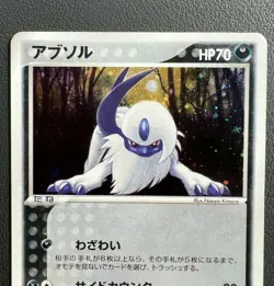 Absol 048/054 Holo Ex Dragon Pokemon Card Japanese TCG Nintendo Game Very Rare - Image 4