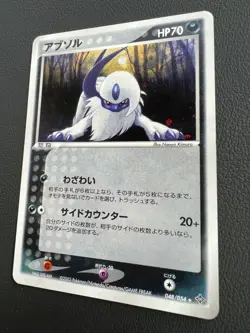 Absol 048/054 Holo Ex Dragon Pokemon Card Japanese TCG Nintendo Game Very Rare - Image 5
