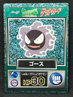 Gastly HP30 Pokemon Card meiji Get Card NIntendo 1997 Japanese Rare 02 - Image 1