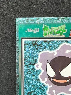 Gastly HP30 Pokemon Card meiji Get Card NIntendo 1997 Japanese Rare 02 - Image 2