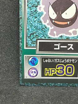 Gastly HP30 Pokemon Card meiji Get Card NIntendo 1997 Japanese Rare 02 - Image 4