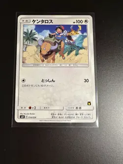 Ash's Tauros 014/026 smD Japanese Pokemon Card Light Play - Image 1