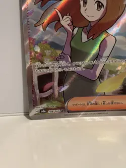 Pokemon Japanese 151 - SV2a Daisy's Assistance 198/165 SR - Image 4
