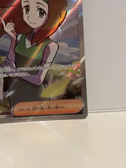 Pokemon Japanese 151 - SV2a Daisy's Assistance 198/165 SR - Image 5