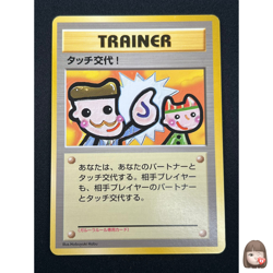 [NM] Picasso Touch Pokemon 1998 Garura Tournament Promo Japanese Trainer 26N9 - Image 1
