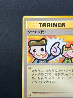 [NM] Picasso Touch Pokemon 1998 Garura Tournament Promo Japanese Trainer 26N9 - Image 4