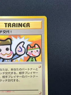 [NM] Picasso Touch Pokemon 1998 Garura Tournament Promo Japanese Trainer 26N9 - Image 5