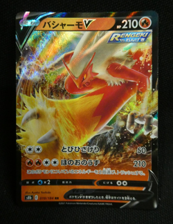 [Random Picks] Lot of Japanese Pokemon Cards #0121 - Image 5