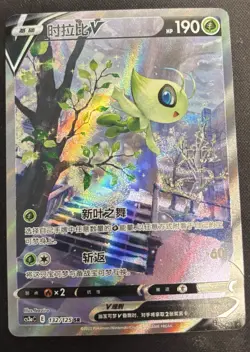 Pokemon S-Chinese Card Sword & Shield Celebi V CS3aC 132/125 SR NM (US Seller) - Image 1