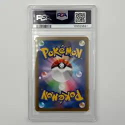 Flareon 188/184 PSA 10 GEM MINT VMAX Climax s8b CHR Japanese Pokemon Card - Image 2