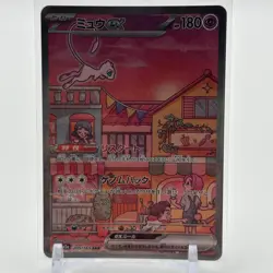Mew ex 205/165 SAR sv2a 2023 Japanese Pokemon Card 151 Near Mint/Mint - Image 1