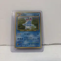 Pokemon TCG Neo Genesis Azumarill Holo Rare Card No. 184 Japanese WOTC NM/Mint - Image 1