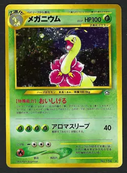 Pokemon Card Meganium #154 Holo Old Back Neo Genesis Japanese NRMT - Image 1