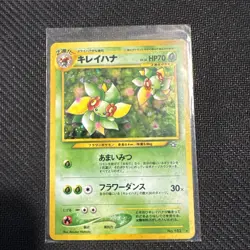 Bellossom Holo Pokemon Card Japanese Neo Genesis No. 182 Vintage Swirl Mint/NM - Image 1