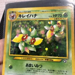 Bellossom Holo Pokemon Card Japanese Neo Genesis No. 182 Vintage Swirl Mint/NM - Image 3