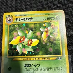 Bellossom Holo Pokemon Card Japanese Neo Genesis No. 182 Vintage Swirl Mint/NM - Image 5