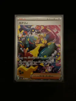 Canari ex SAR 248/193 MEGA Dream ex M2a Pokemon Card Japanese 2025 NM US seller - Image 1