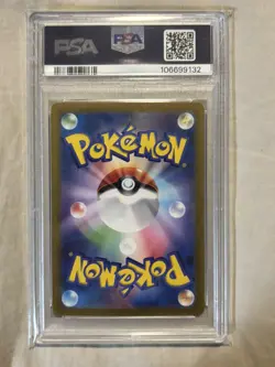 2025 POKEMON JPN SV9 BATTLE PARTNERS - N'S RESHIRAM ART RARE #109 PSA 10 GEM MT - Image 2