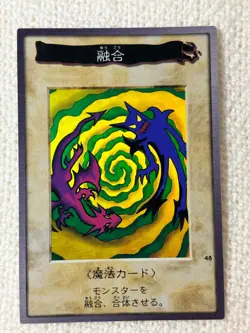yugioh japanese Bandai Carddass 1998 Super Rare No 48 Polymerization - Image 1