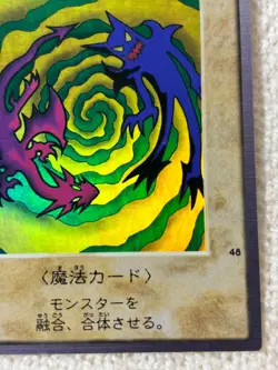 yugioh japanese Bandai Carddass 1998 Super Rare No 48 Polymerization - Image 3