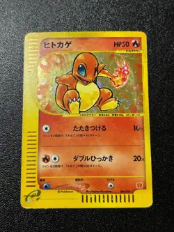 (MP) Charmander McDonald's Promo Holo 004/018 Japanese Pokemon Card - Image 1