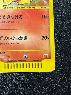 (MP) Charmander McDonald's Promo Holo 004/018 Japanese Pokemon Card - Image 4