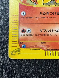 (MP) Charmander McDonald's Promo Holo 004/018 Japanese Pokemon Card - Image 5