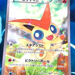 Victini - 007/036 - 1st Edition Full Art CP5 Japanese - Pokemon Card - NM - Image 2