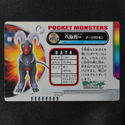 Pokemon Zukan Card Houndoom GS 077 Nintendo Advance Generation Japanese F5142 - Image 3