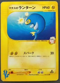 Lt Surge's Lanturn Pokemon Card Japanese Game Nintendo Rare 062/141 VS Played - Image 1